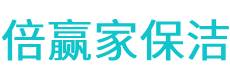 兴宾区保洁公司